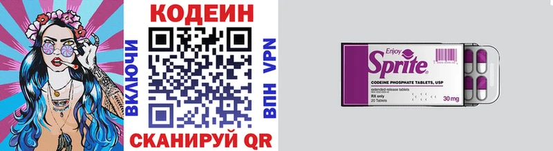 Купить  Нижняя Тура  Кодеин напиток Lean (лин) 