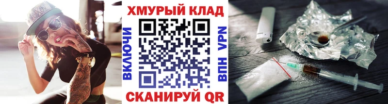 ГЕРОИН VHQ  Купить закладки  Нижняя Тура 