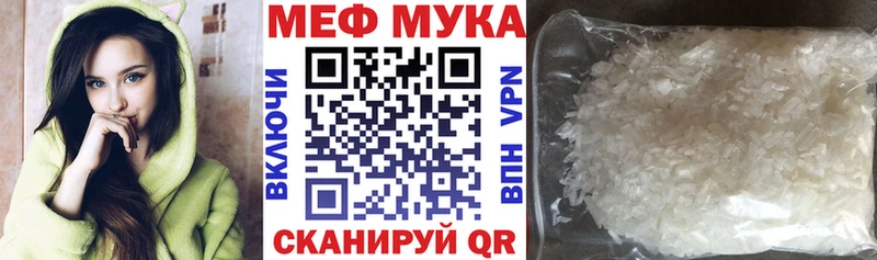 МЯУ-МЯУ кристаллы Купить закладки Нижняя Тура