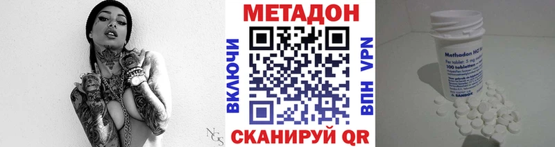 МЕТАДОН кристалл  Купить  Нижняя Тура 
